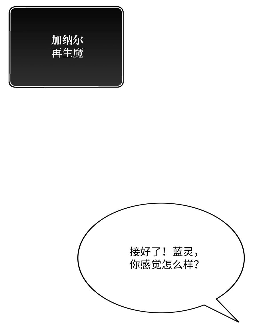 全职猎魔团47 为你流泪