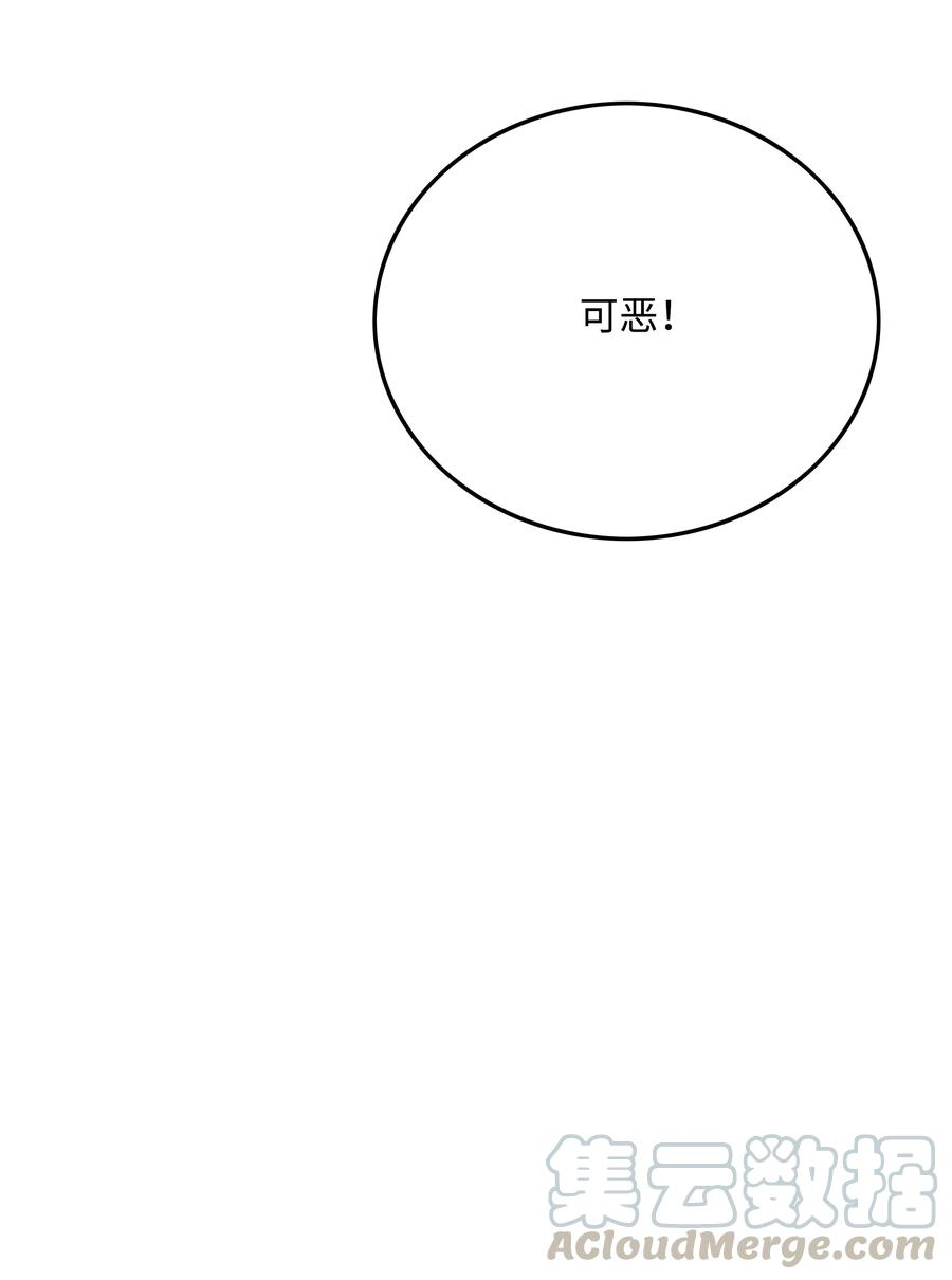 全职猎魔团47 为你流泪