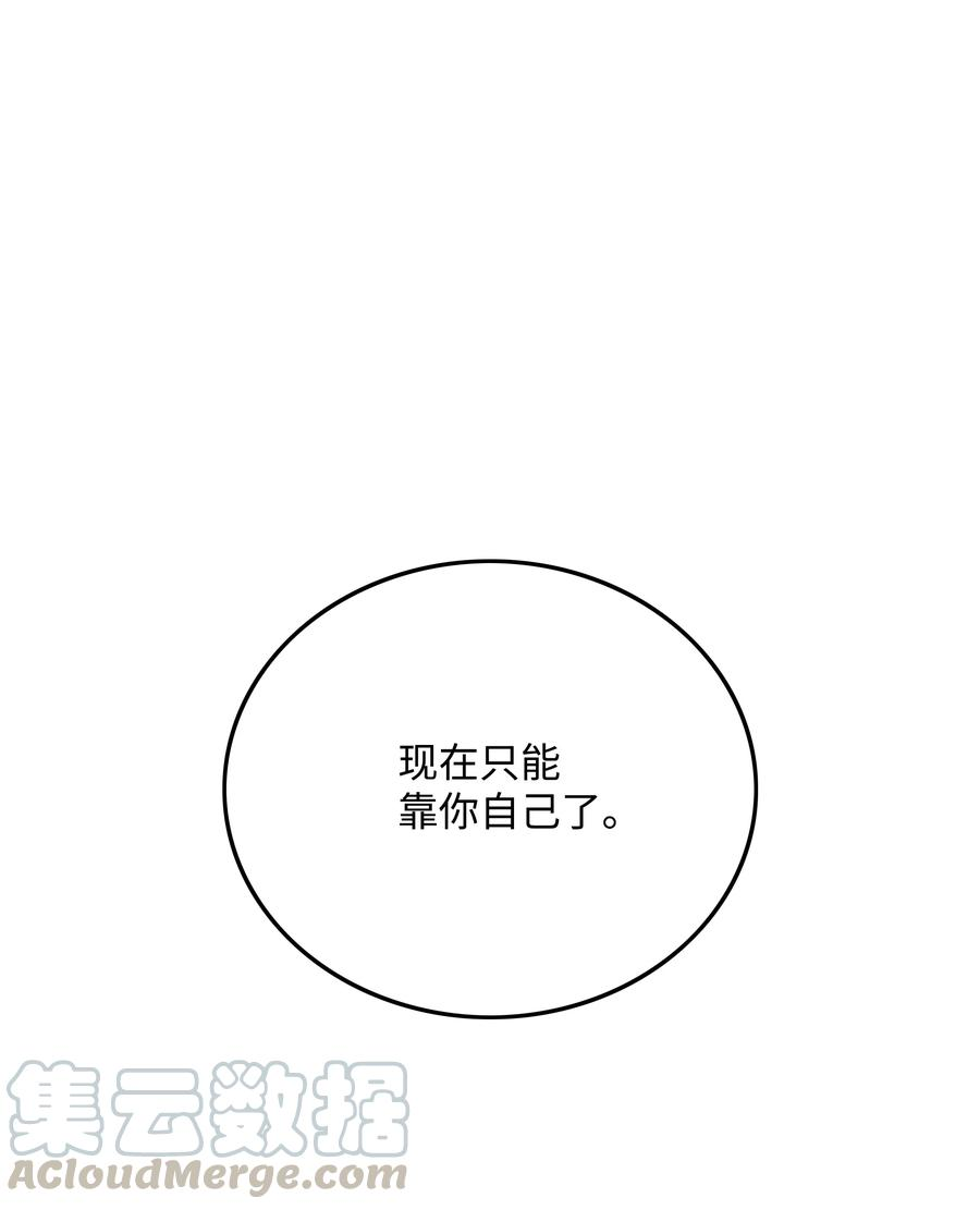 全职猎魔团47 为你流泪