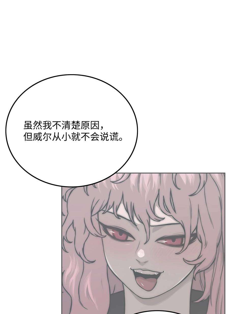 全职猎魔团47 为你流泪