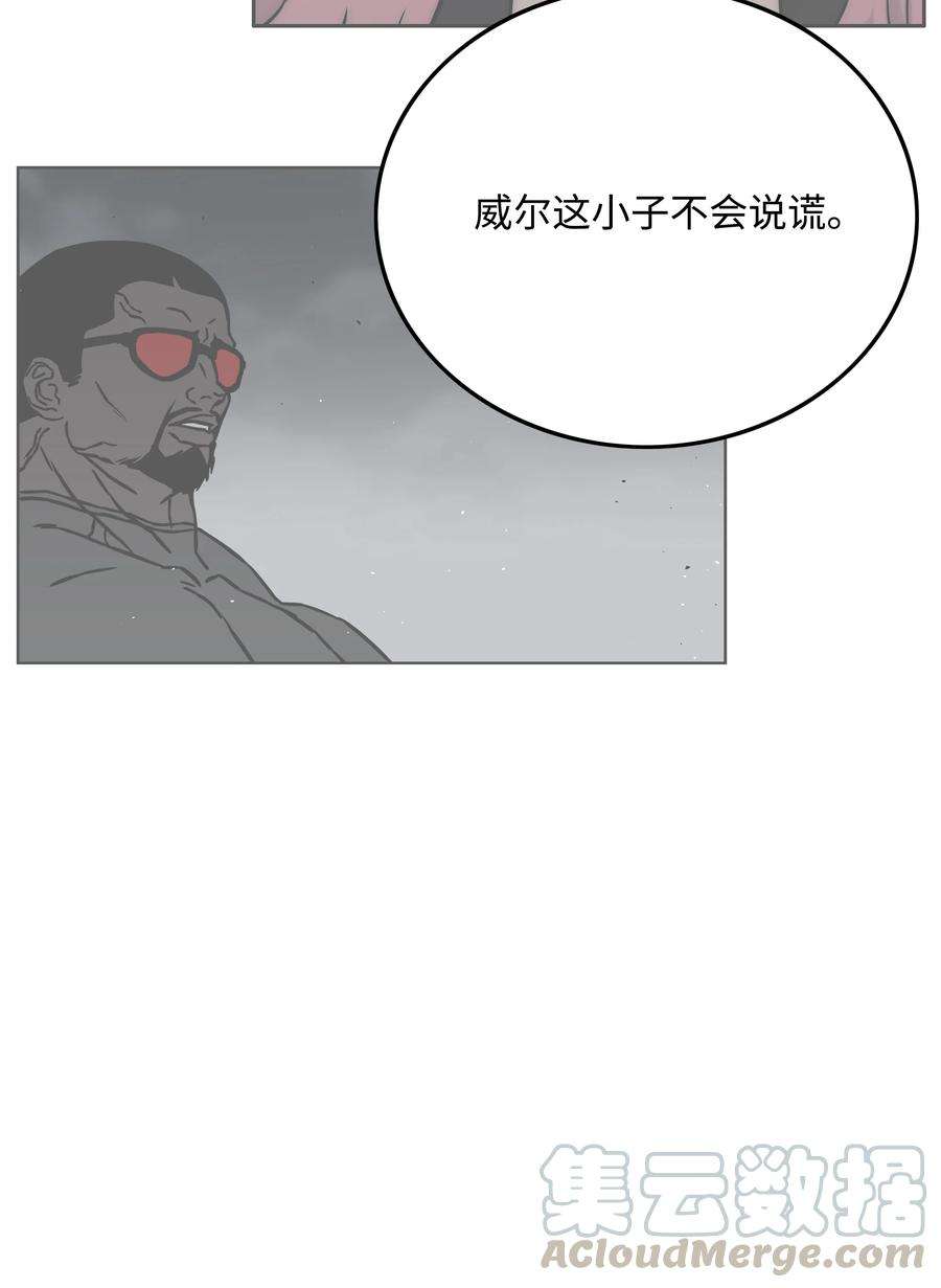 全职猎魔团47 为你流泪