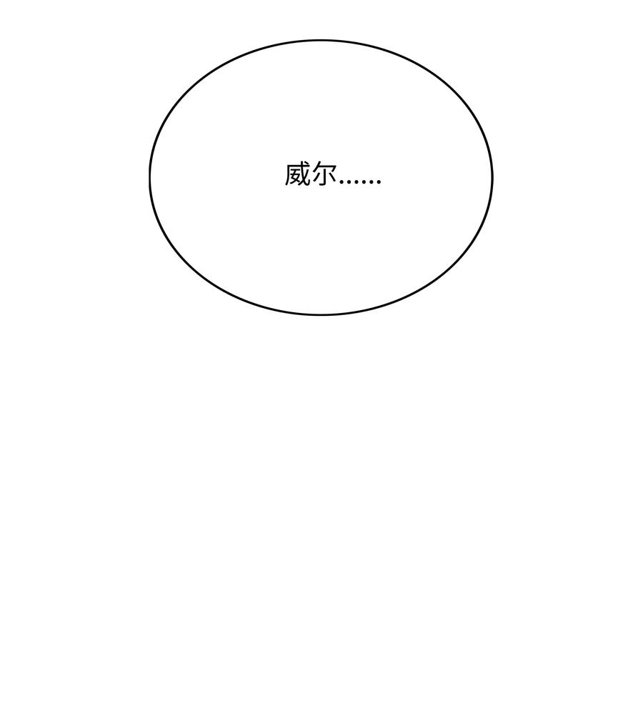 全职猎魔团47 为你流泪