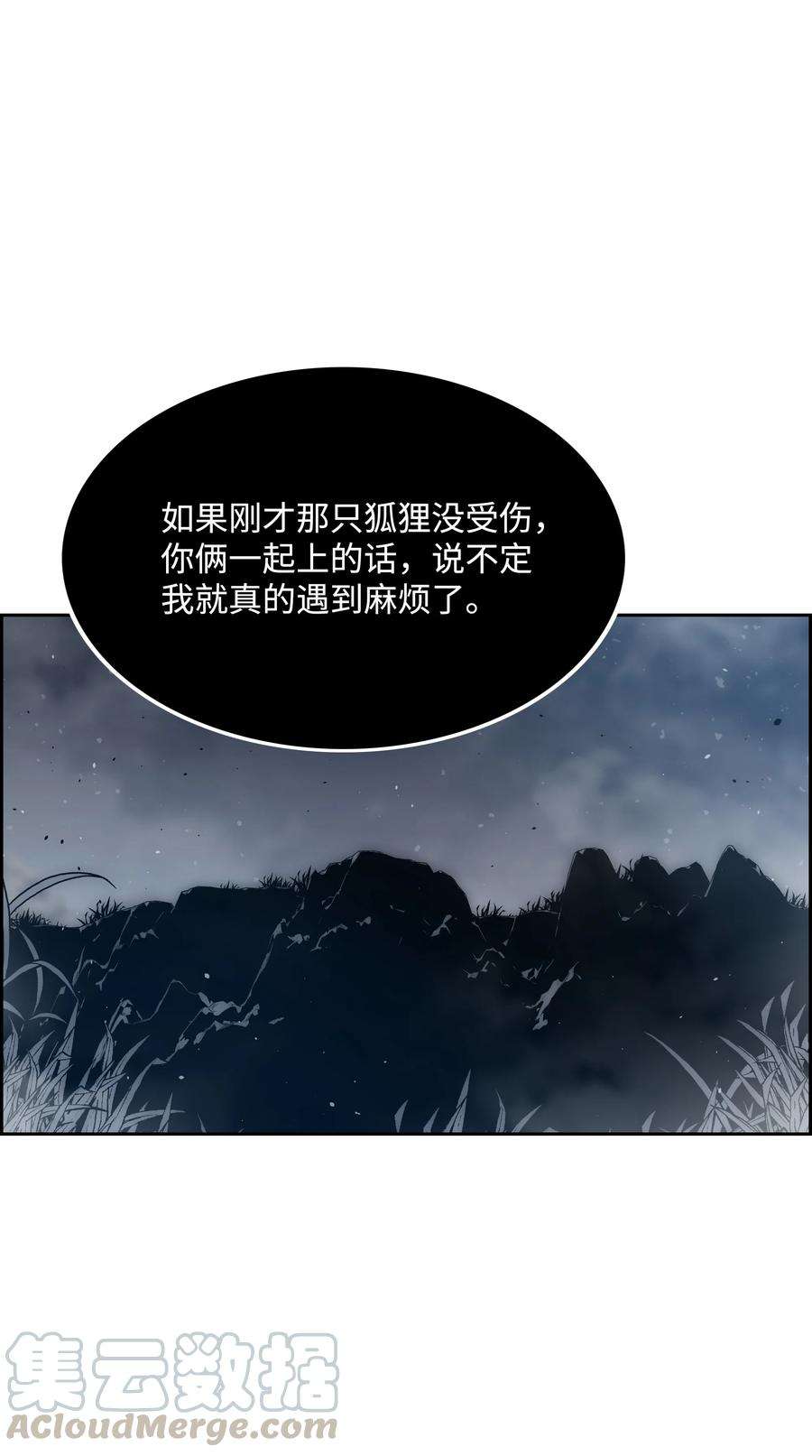 全职猎魔团47 为你流泪