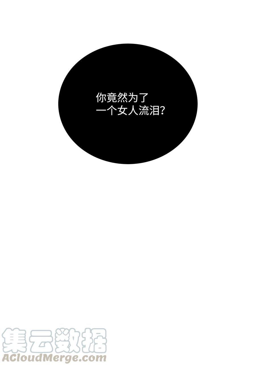 全职猎魔团47 为你流泪