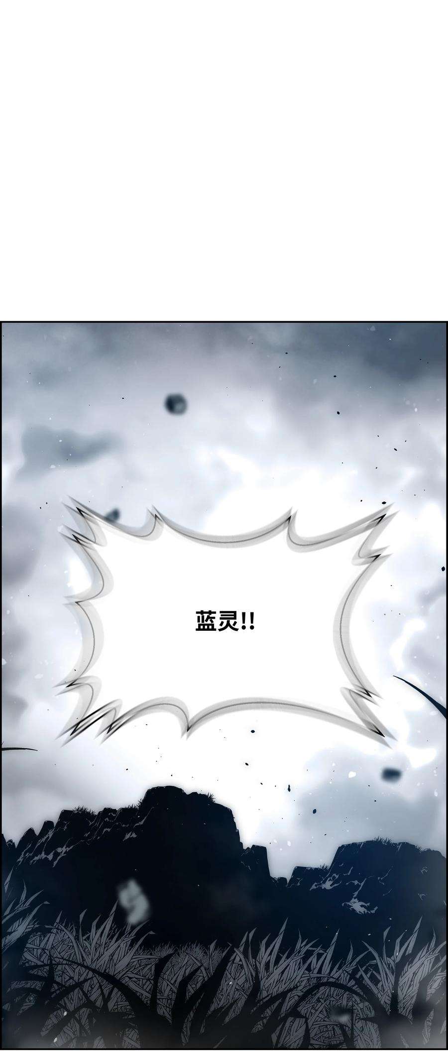 全职猎魔团47 为你流泪