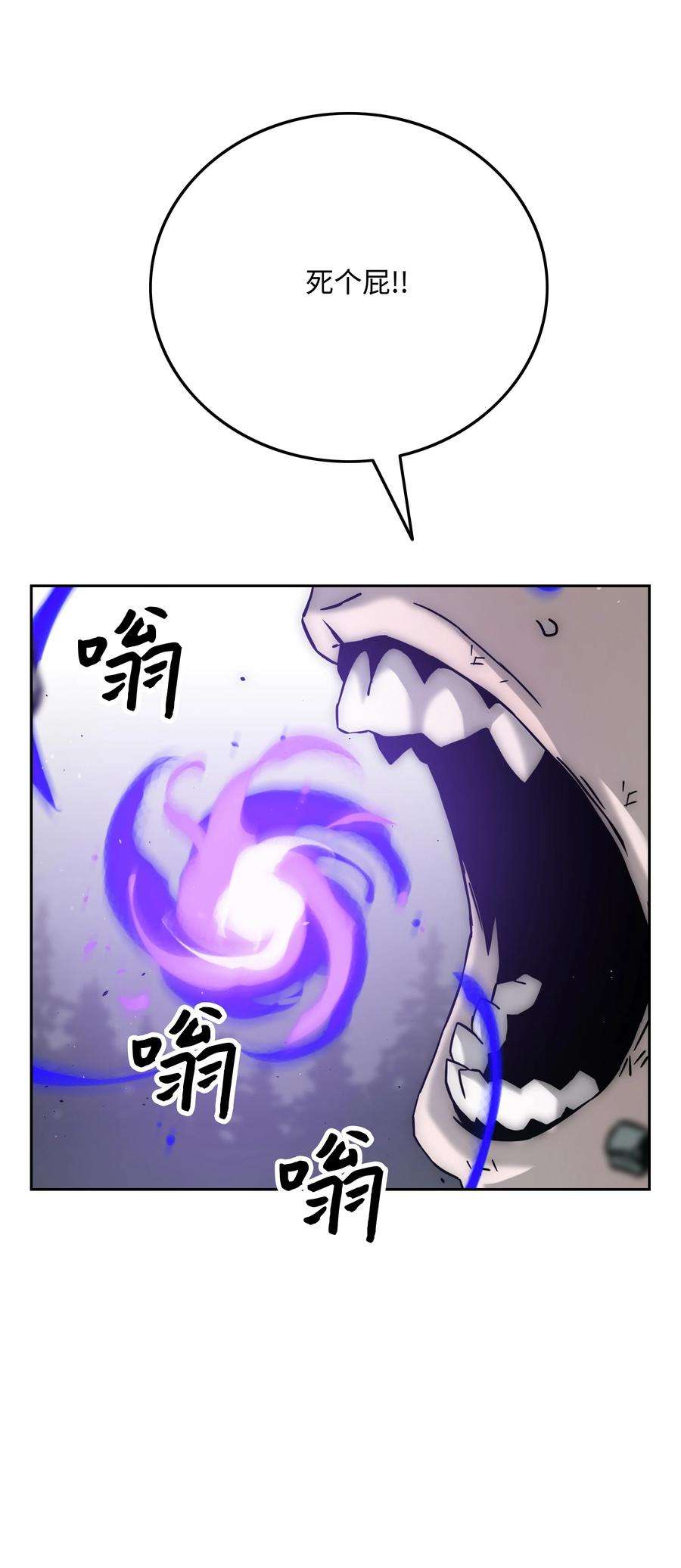 全职猎魔团48 人类之王
