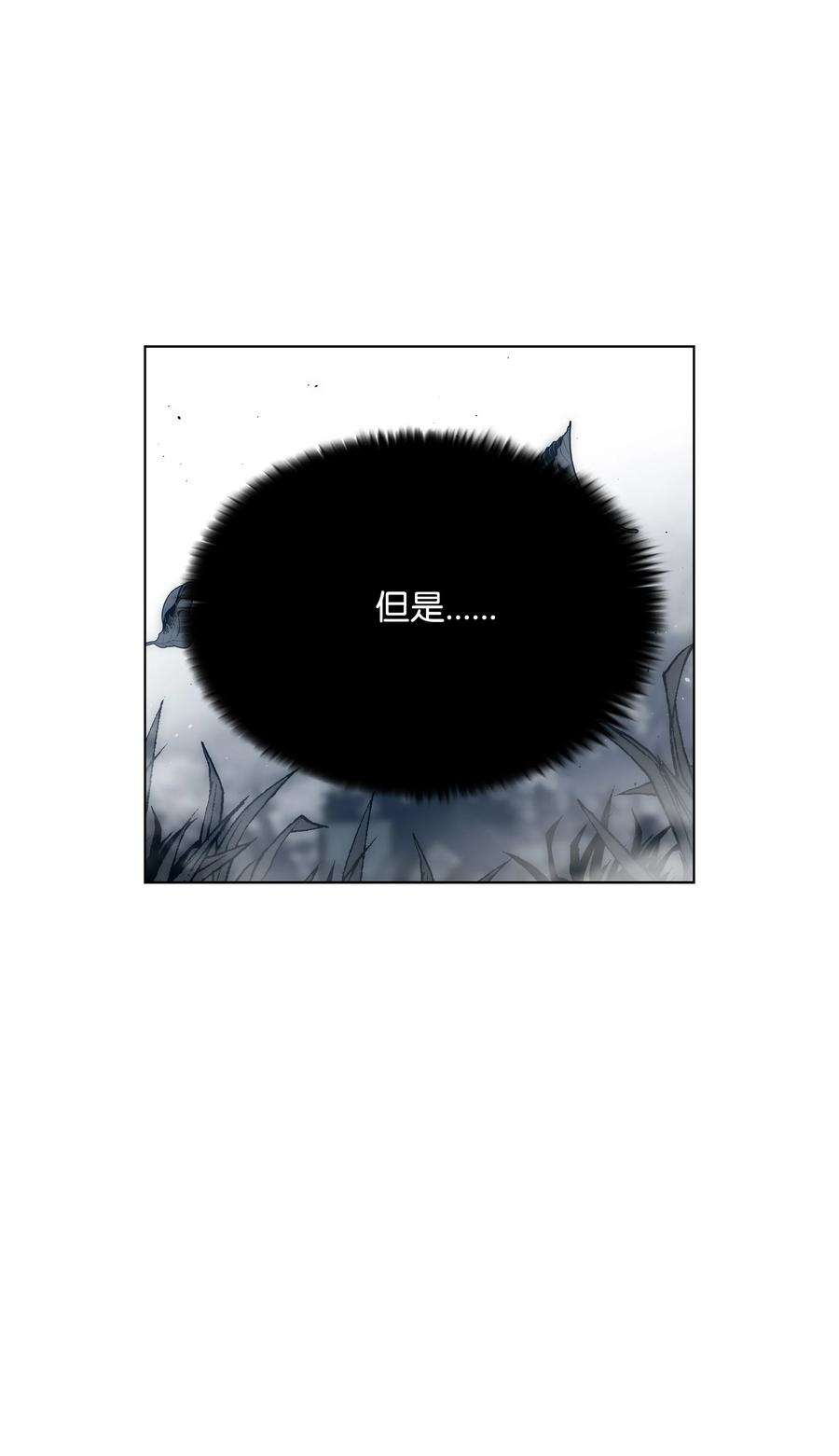 全职猎魔团48 人类之王