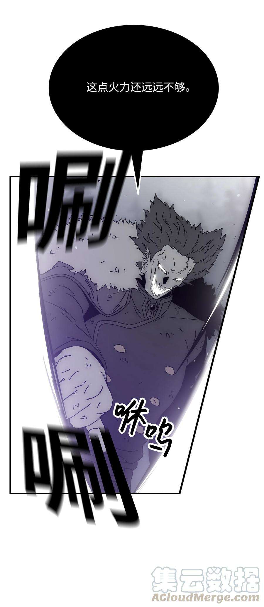 全职猎魔团48 人类之王