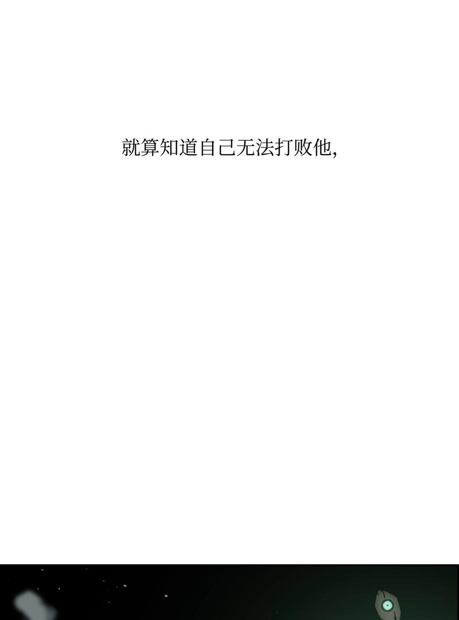 全职猎魔团48 人类之王