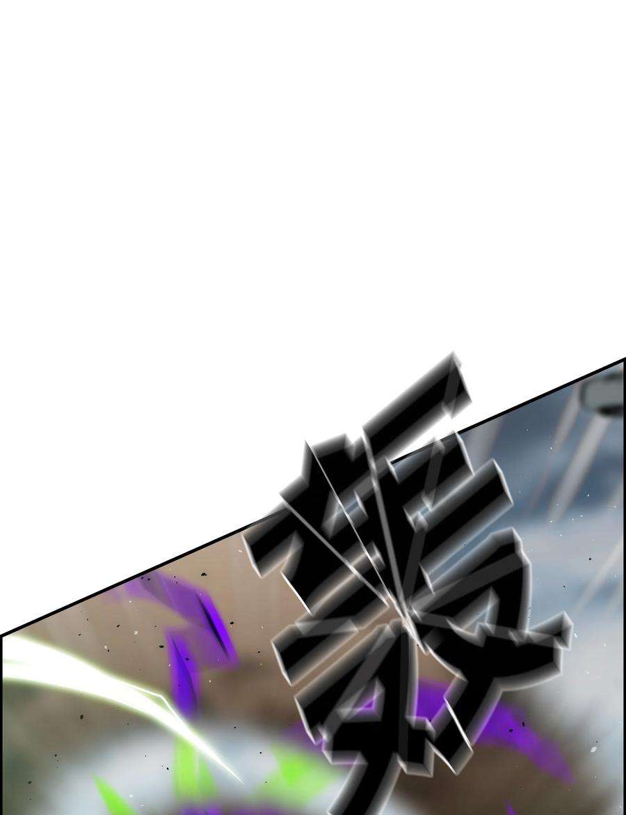 全职猎魔团48 人类之王