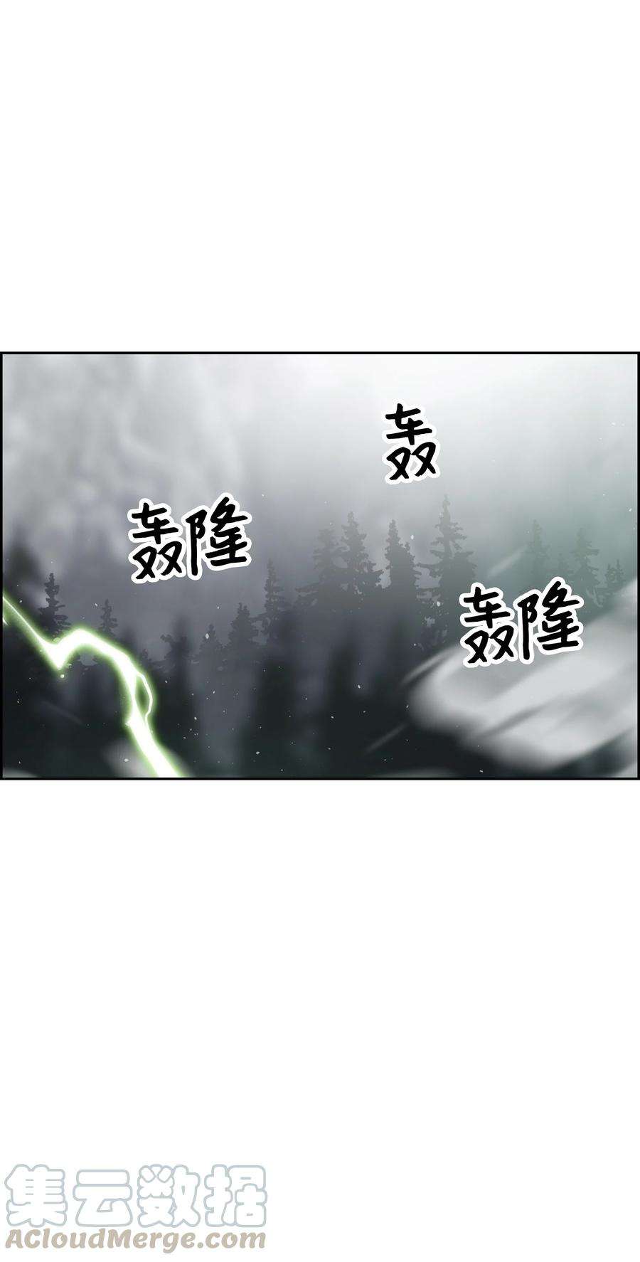 全职猎魔团48 人类之王