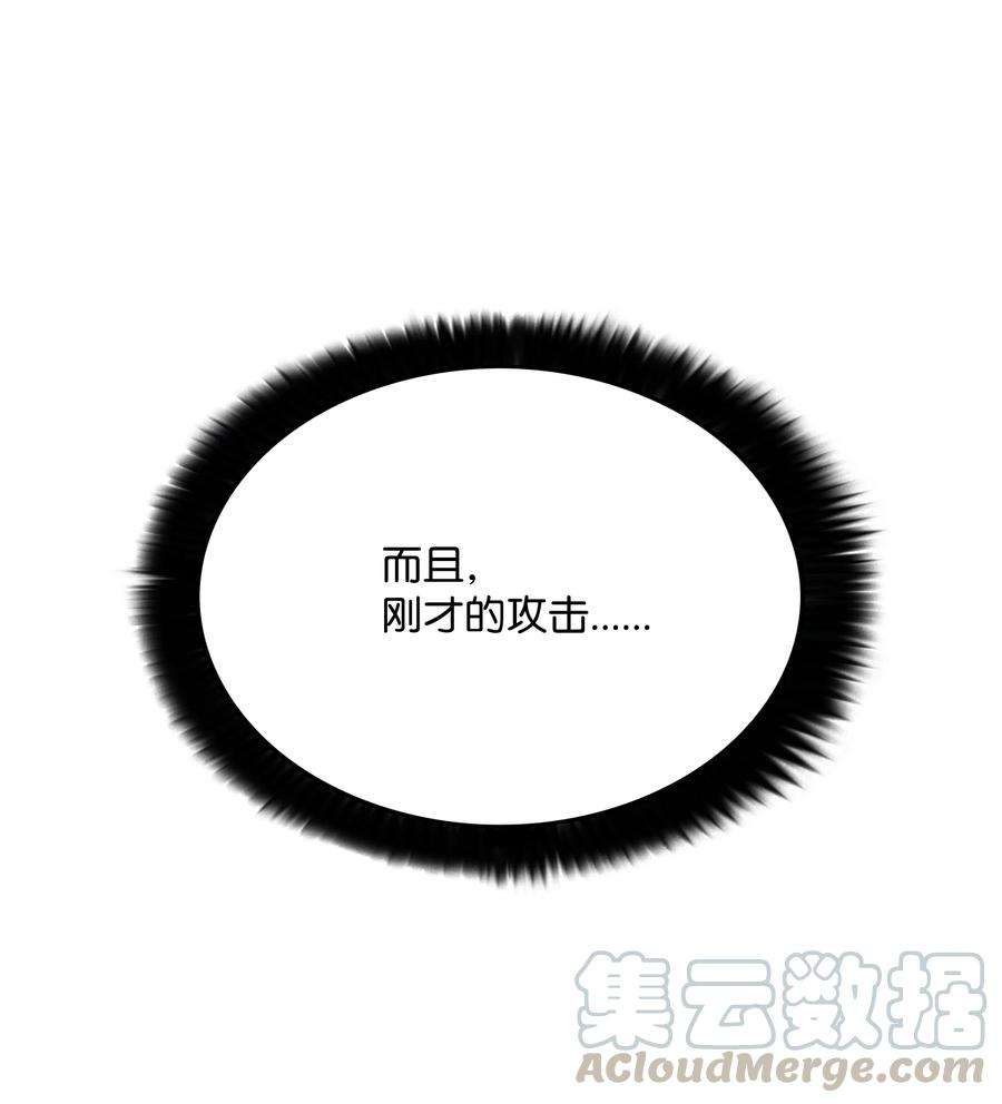 全职猎魔团48 人类之王