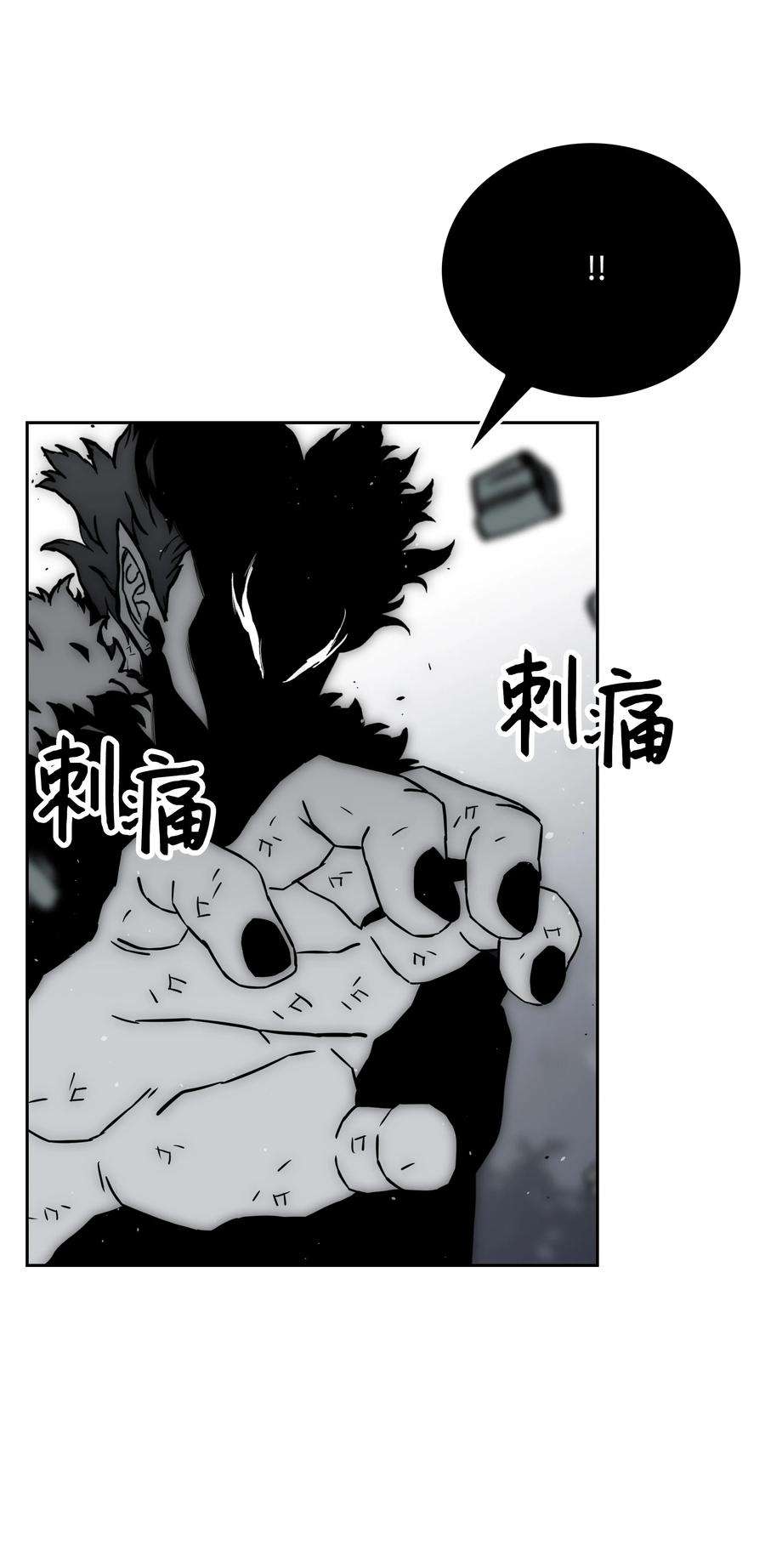 全职猎魔团48 人类之王