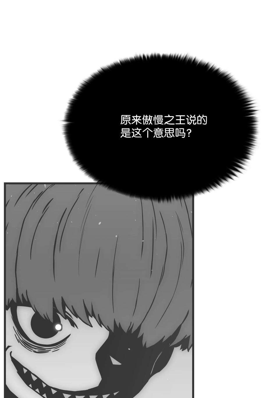 全职猎魔团48 人类之王