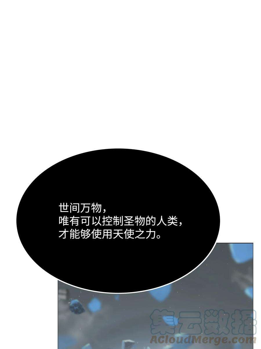 全职猎魔团48 人类之王
