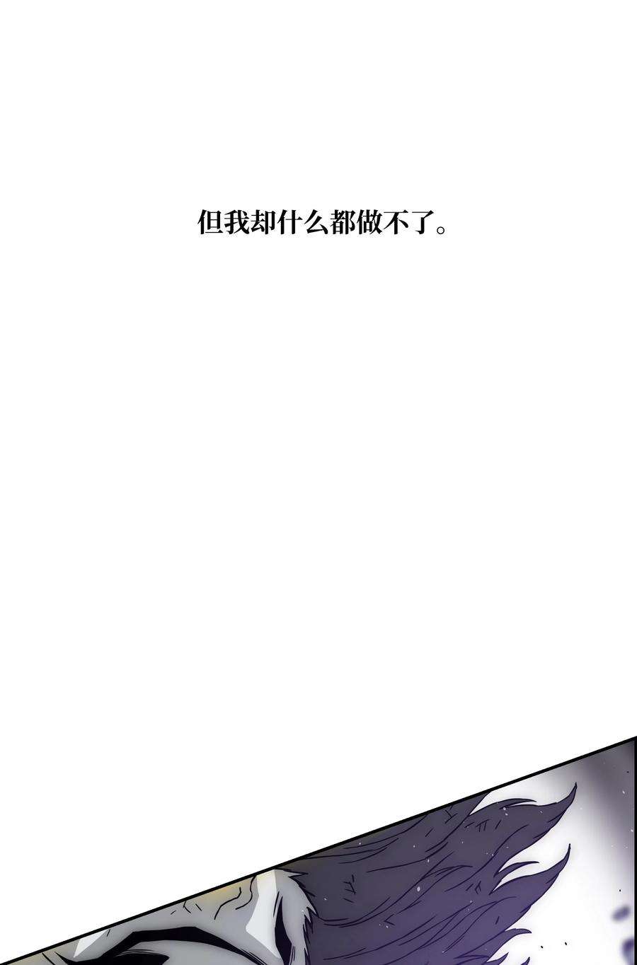 全职猎魔团48 人类之王