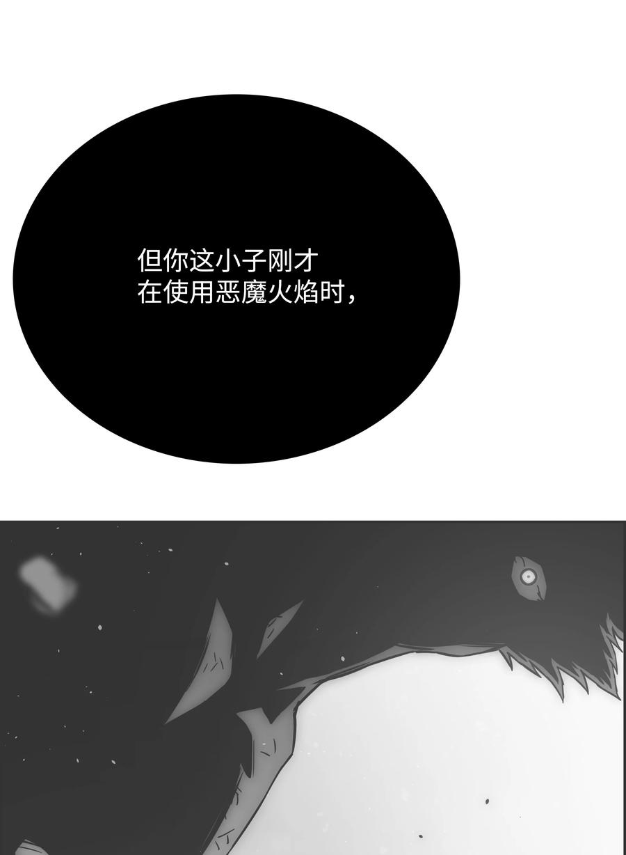 全职猎魔团48 人类之王