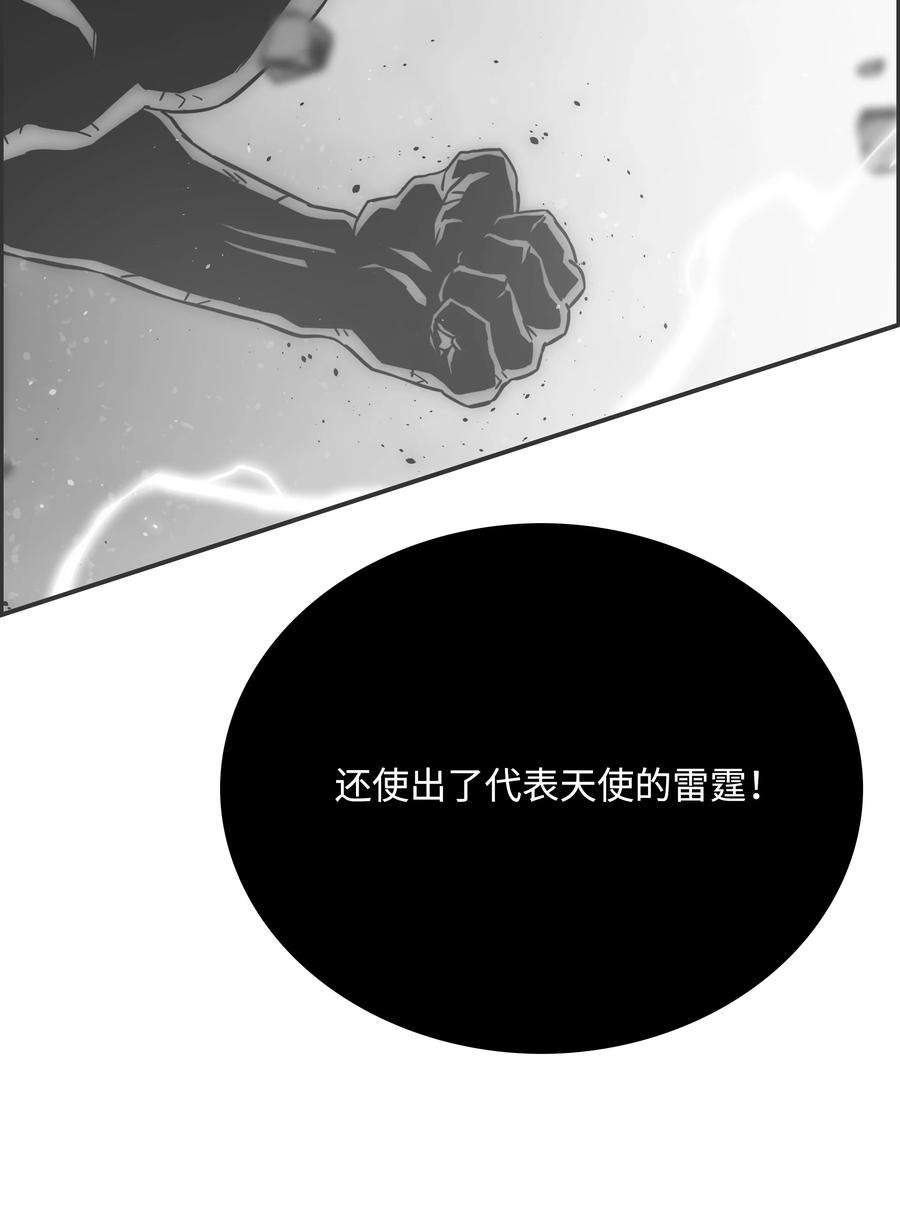 全职猎魔团48 人类之王