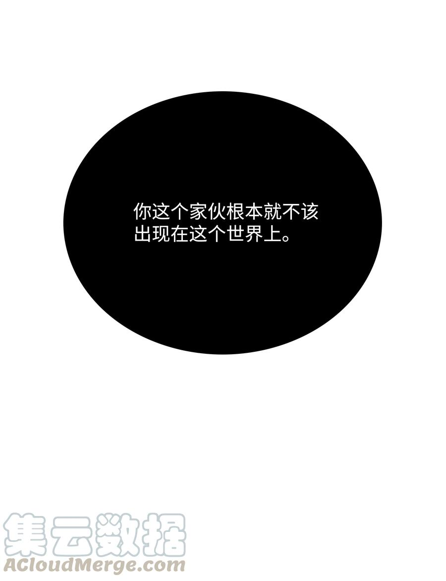全职猎魔团48 人类之王