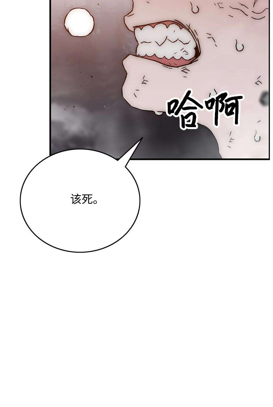 全职猎魔团48 人类之王