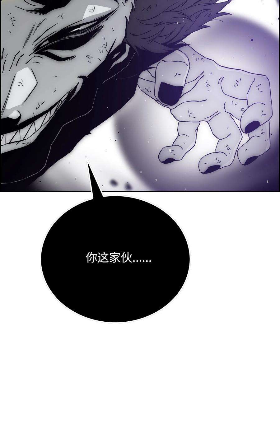 全职猎魔团48 人类之王