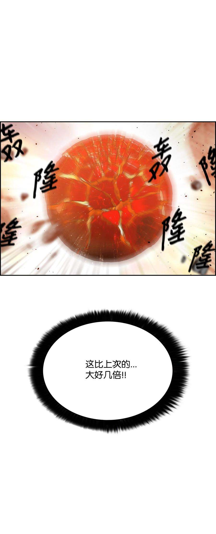 全职猎魔团48 人类之王