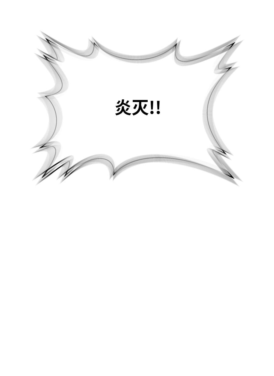 全职猎魔团48 人类之王