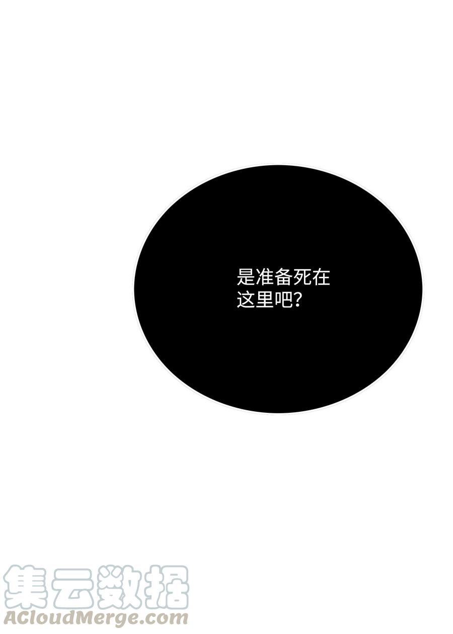 全职猎魔团48 人类之王