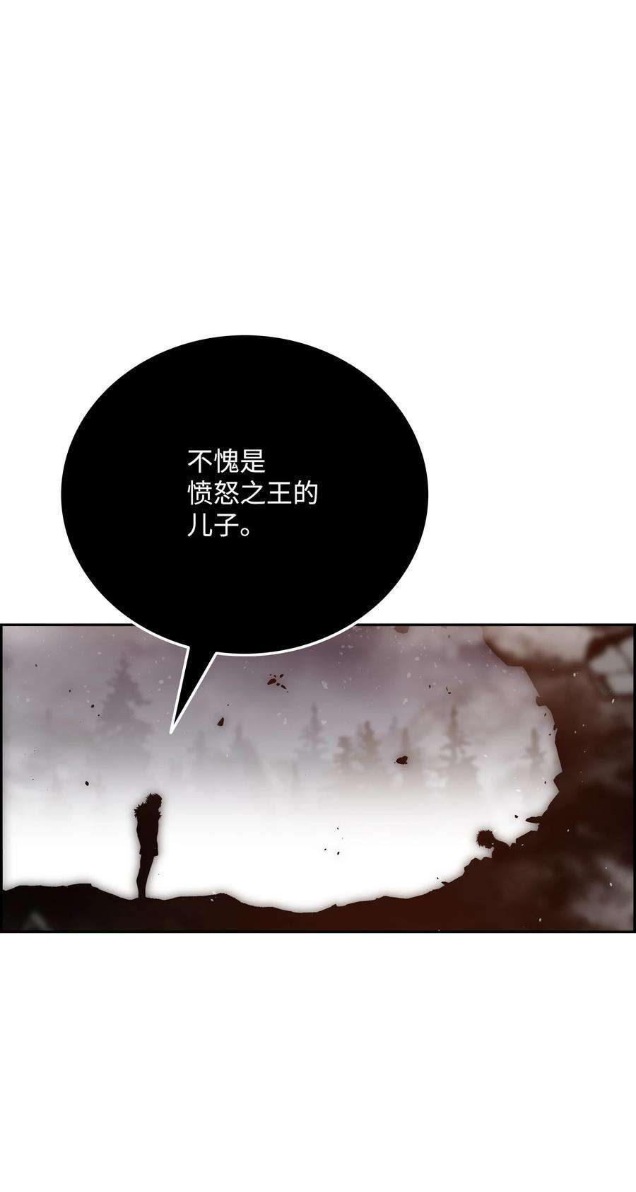 全职猎魔团48 人类之王