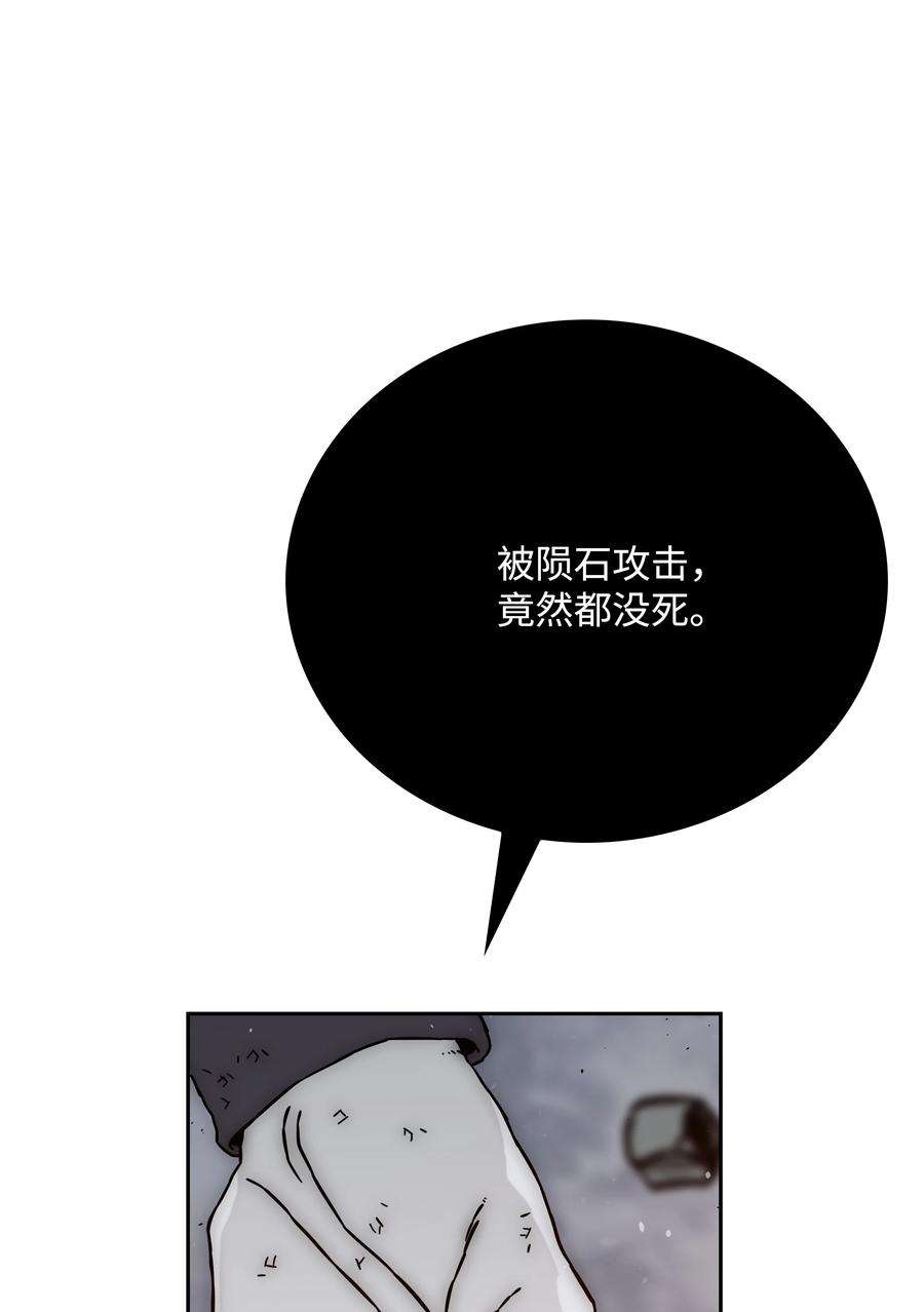 全职猎魔团48 人类之王