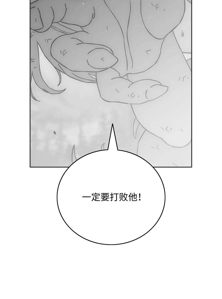 全职猎魔团48 人类之王