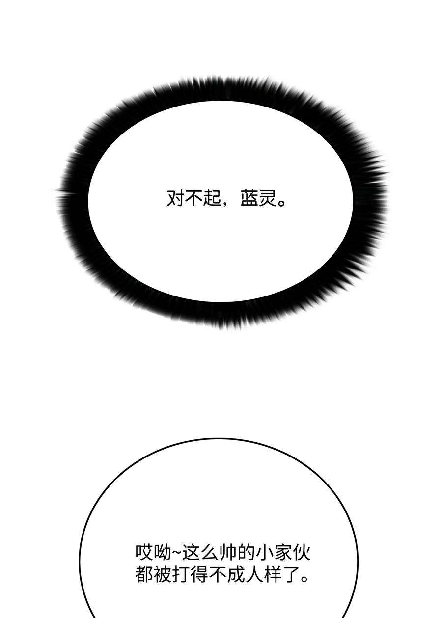 全职猎魔团48 人类之王