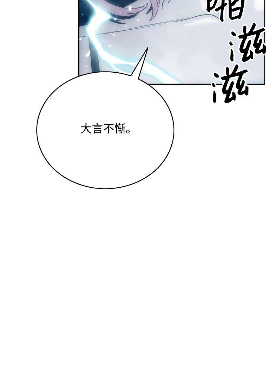 全职猎魔团49 薇恩的故事