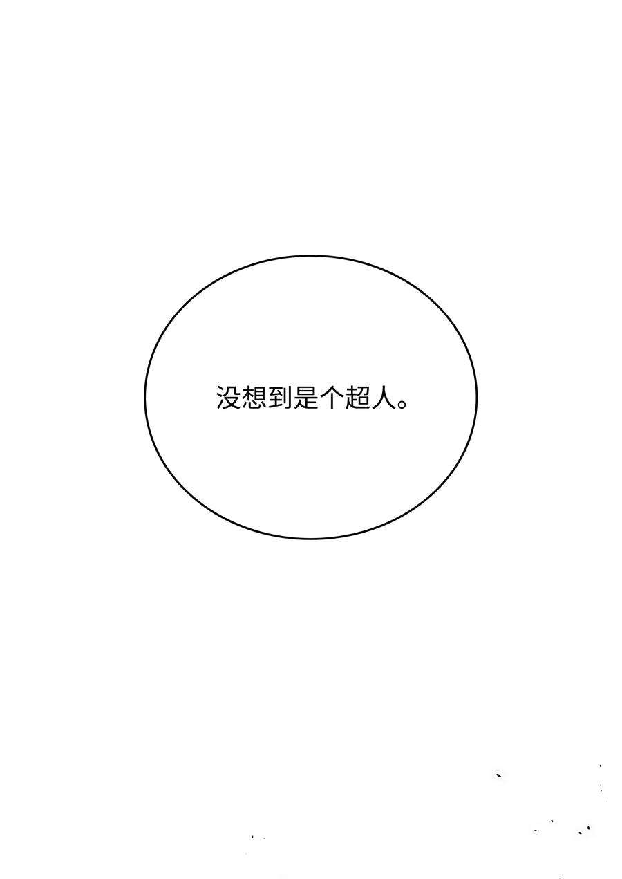 全职猎魔团49 薇恩的故事