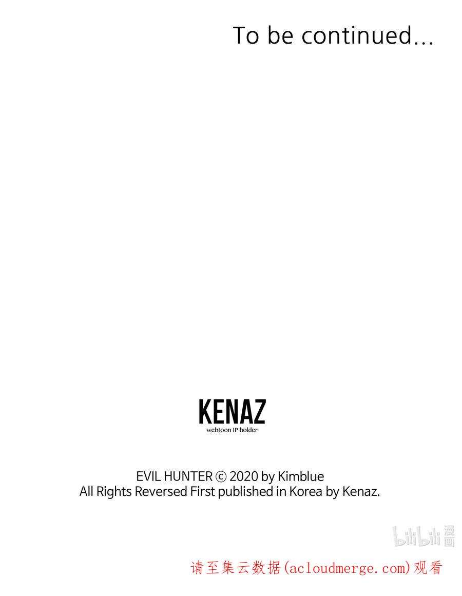 全职猎魔团49 薇恩的故事