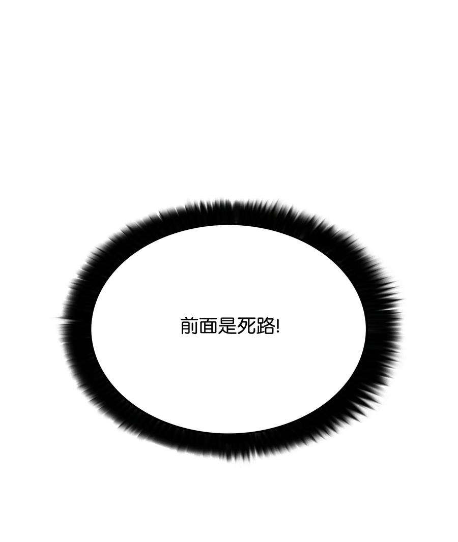 全职猎魔团49 薇恩的故事