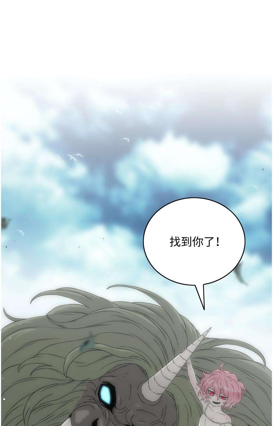 全职猎魔团49 薇恩的故事