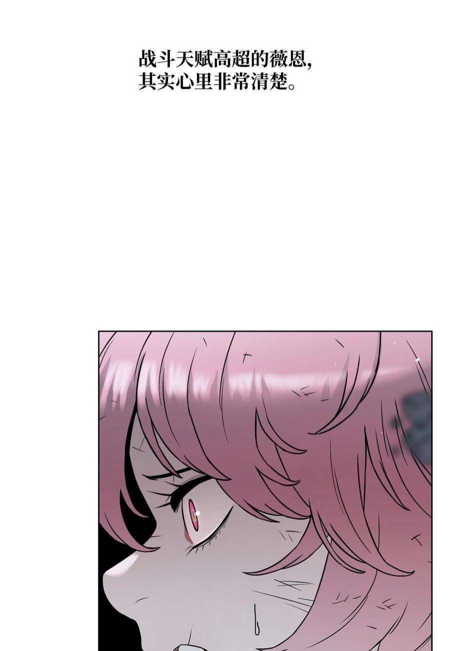 全职猎魔团50 为了尤里