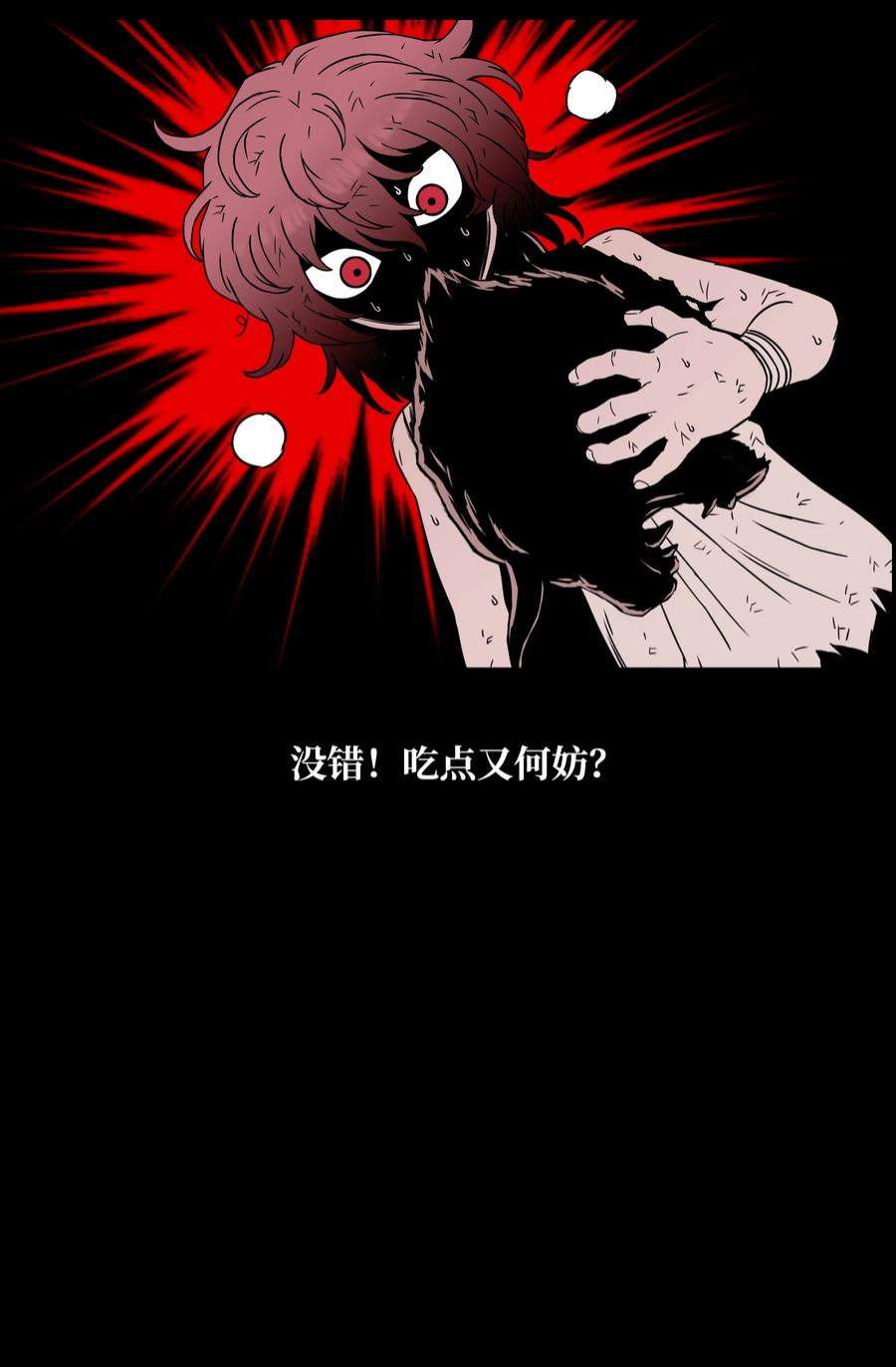 全职猎魔团50 为了尤里