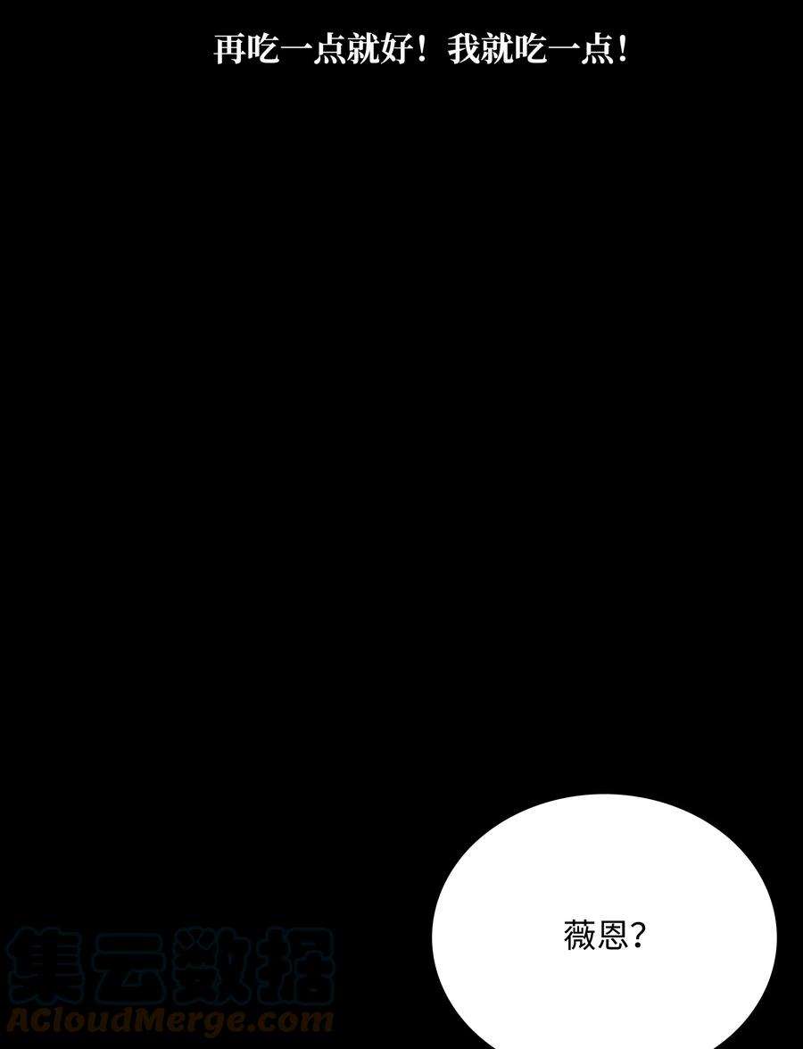 全职猎魔团50 为了尤里