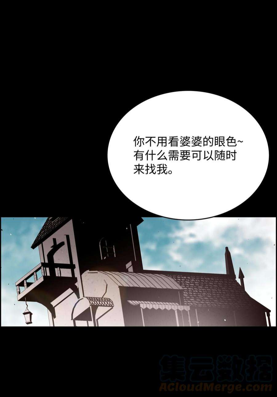 全职猎魔团50 为了尤里