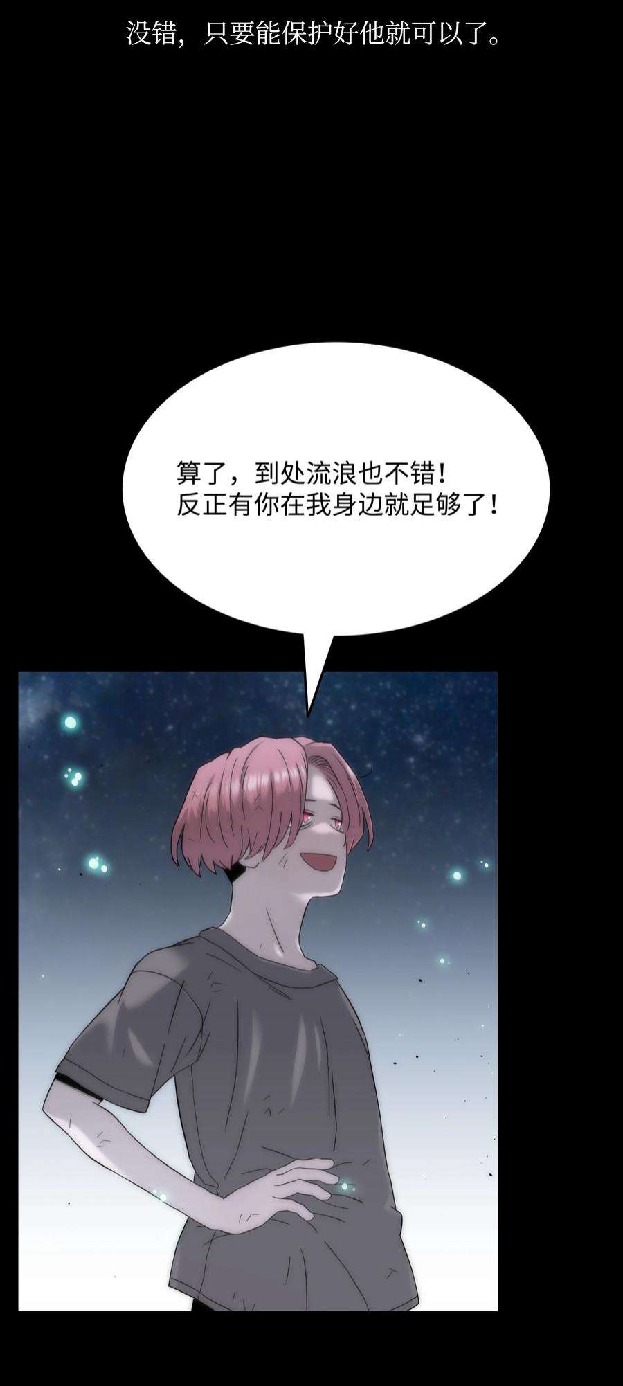 全职猎魔团50 为了尤里