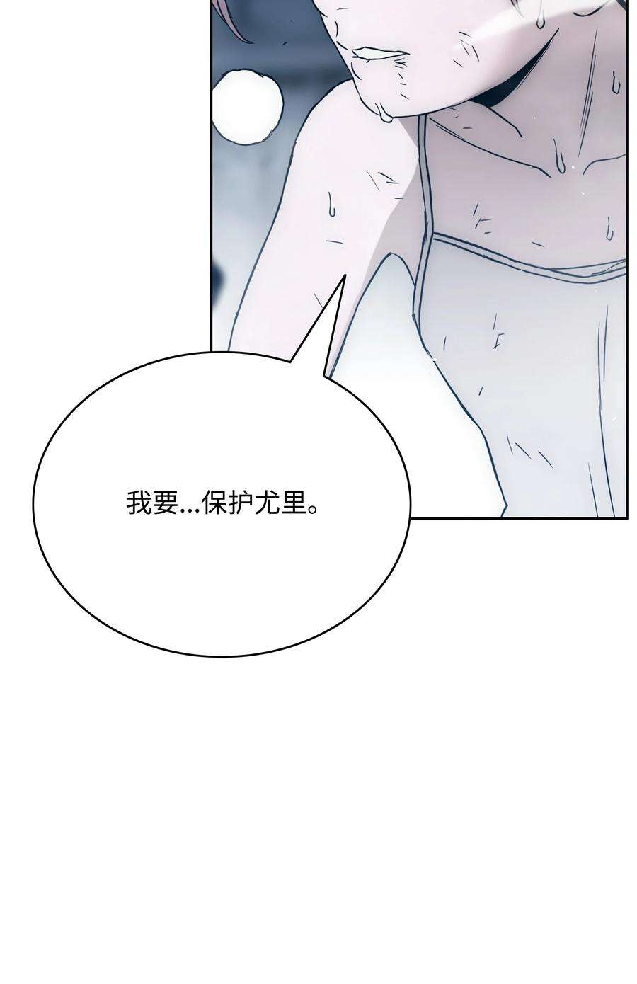 全职猎魔团51 我爱你