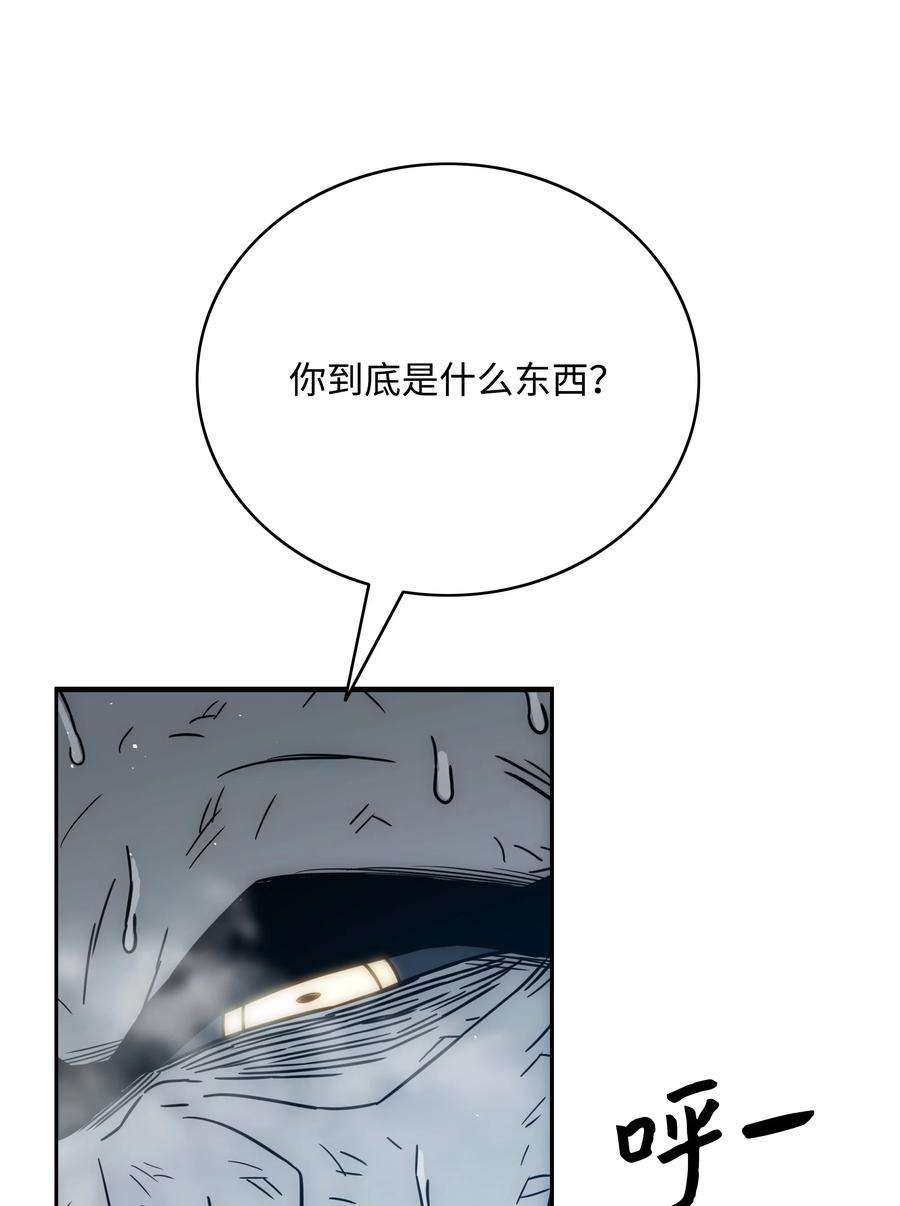 全职猎魔团51 我爱你