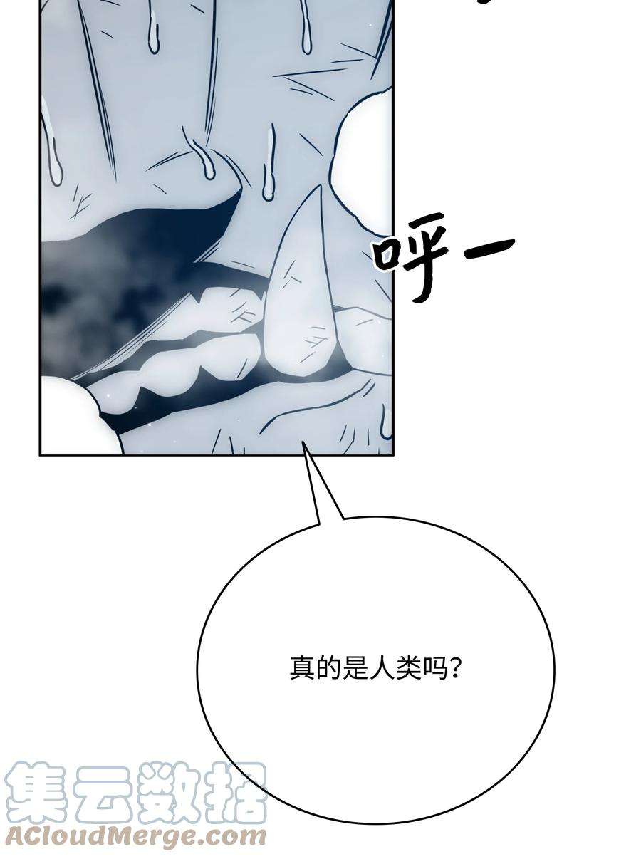 全职猎魔团51 我爱你