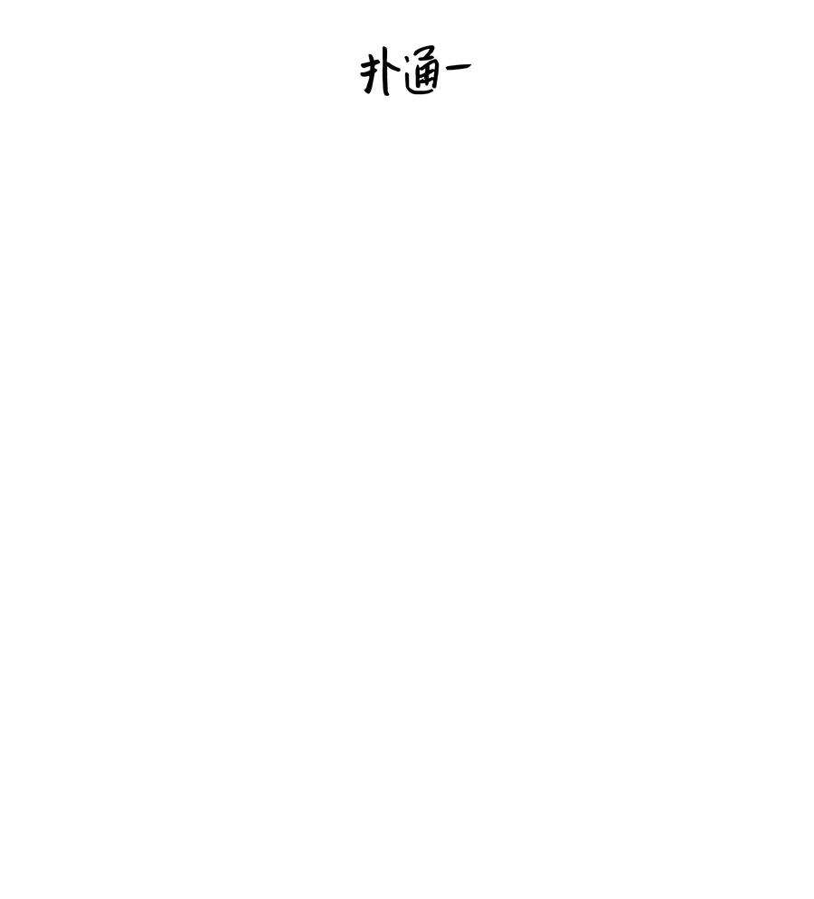 全职猎魔团51 我爱你