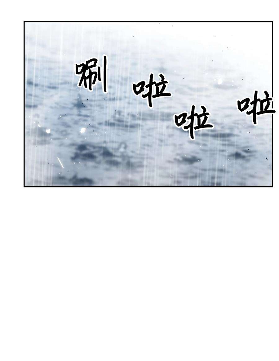 全职猎魔团51 我爱你