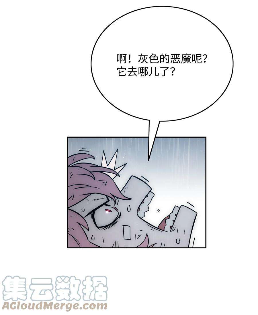 全职猎魔团51 我爱你