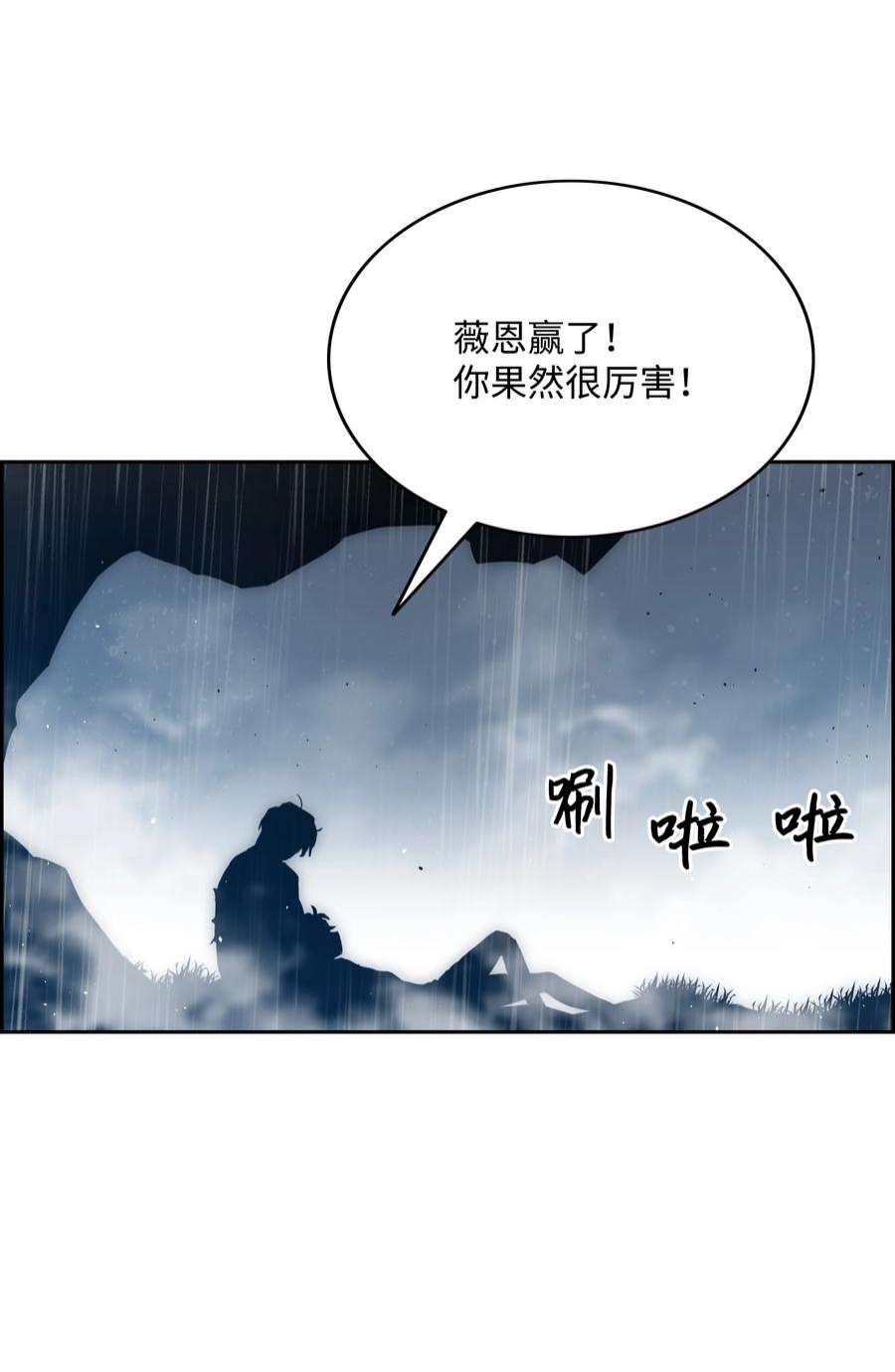 全职猎魔团51 我爱你