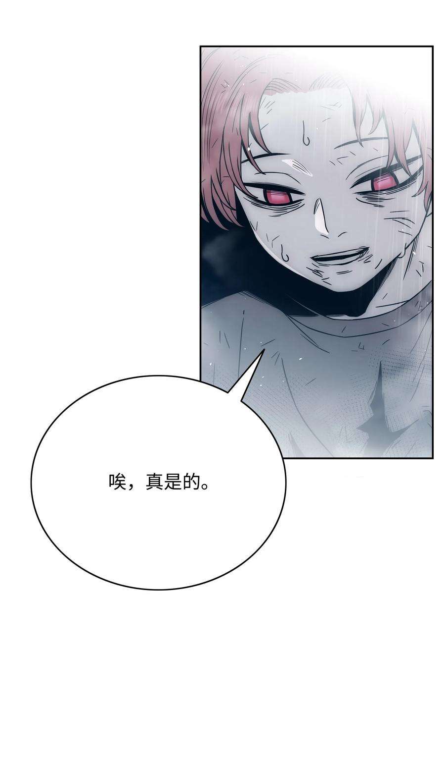 全职猎魔团51 我爱你